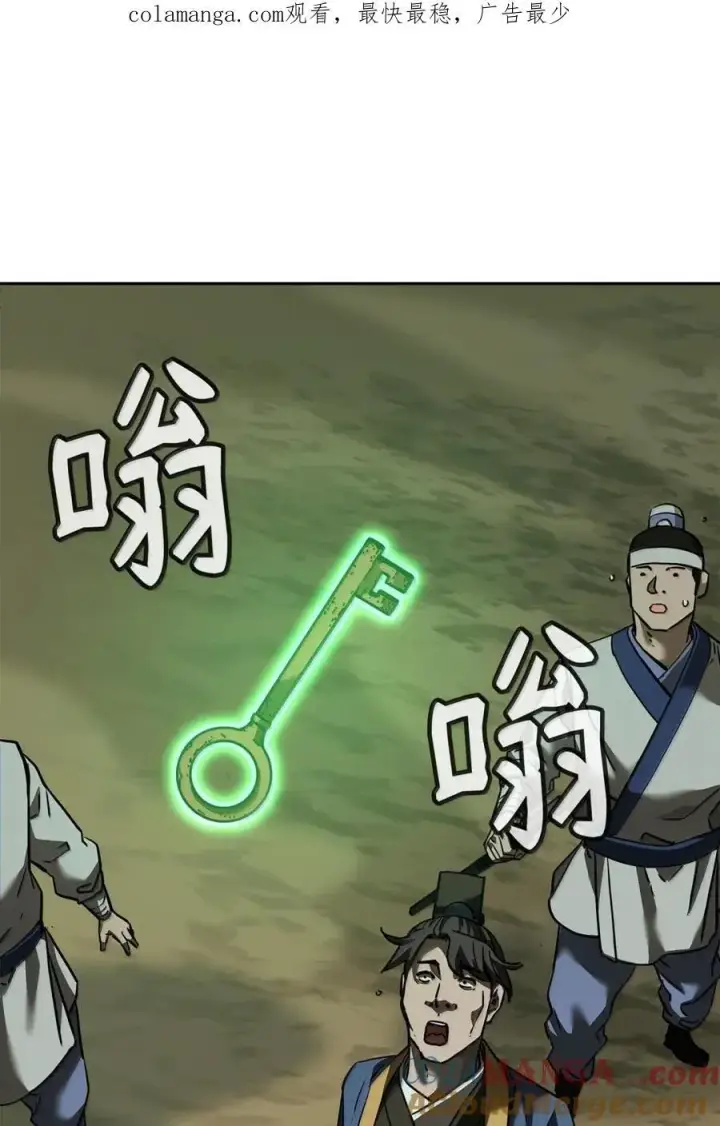 漫画《不死王的轮回》143 秘境第114张图