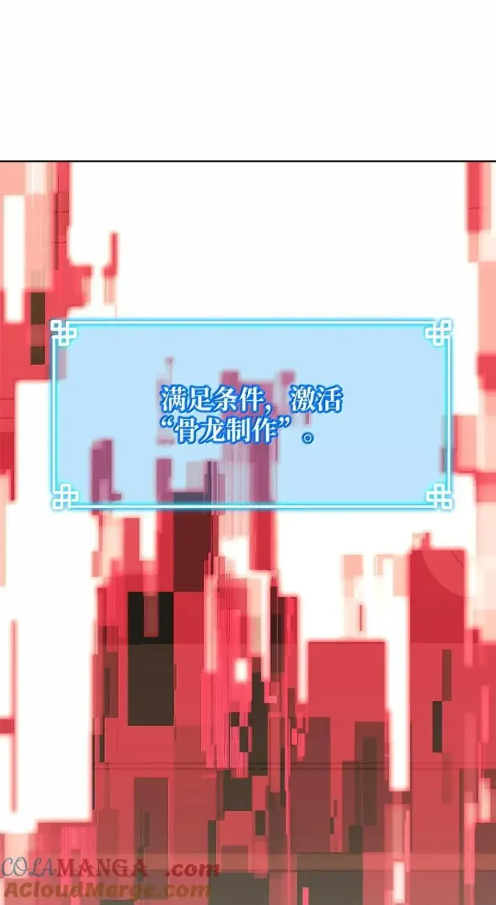 漫画《不死王的轮回》143 秘境第17张图