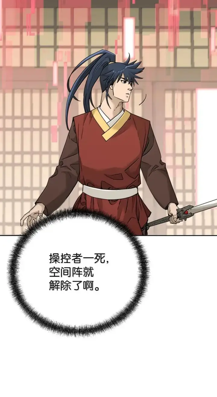 漫画《不死王的轮回》143 秘境第18张图