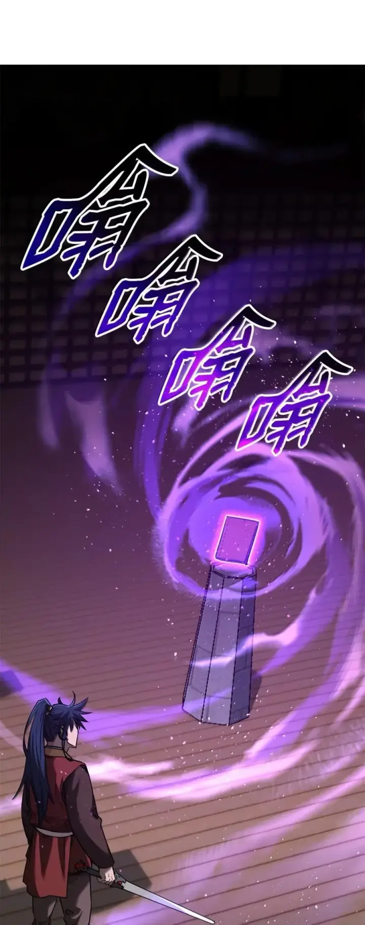 漫画《不死王的轮回》143 秘境第23张图