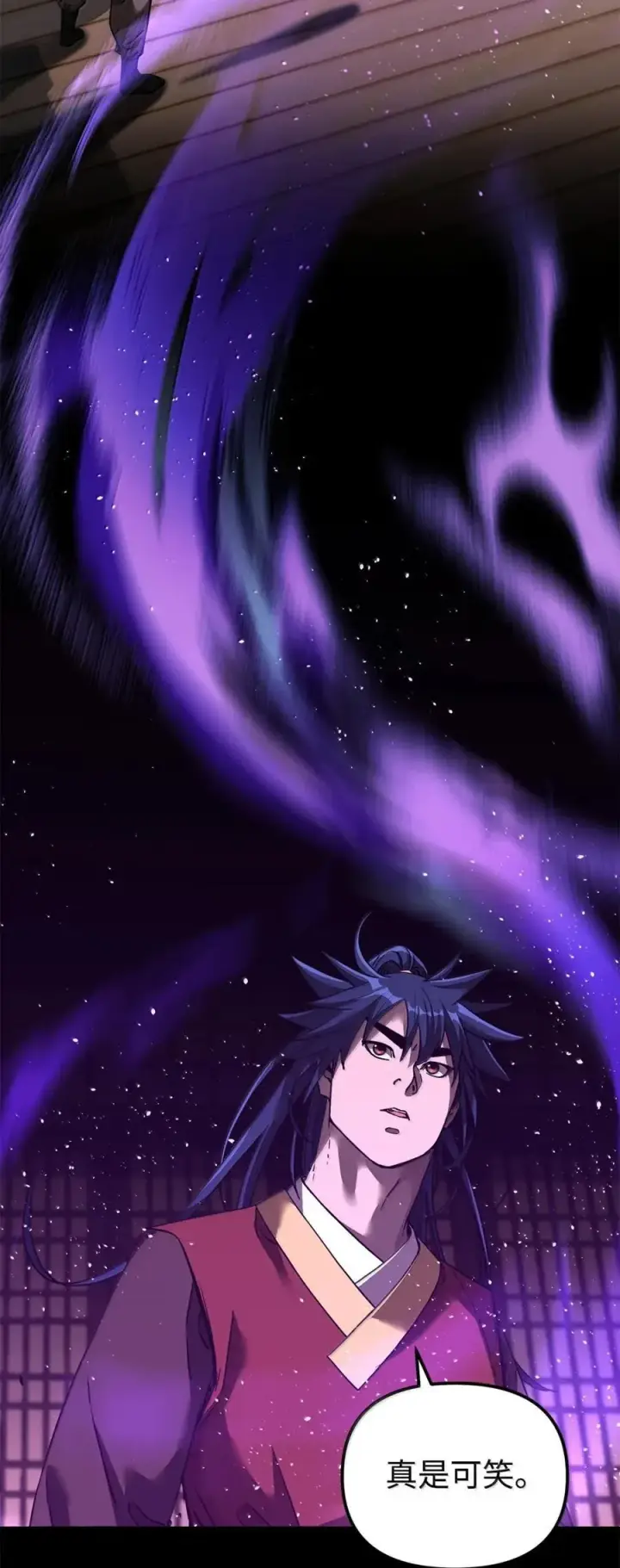 漫画《不死王的轮回》143 秘境第24张图