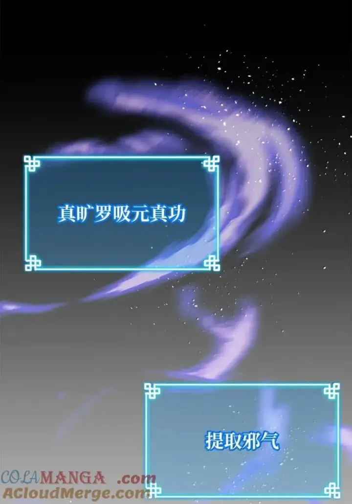 漫画《不死王的轮回》143 秘境第25张图