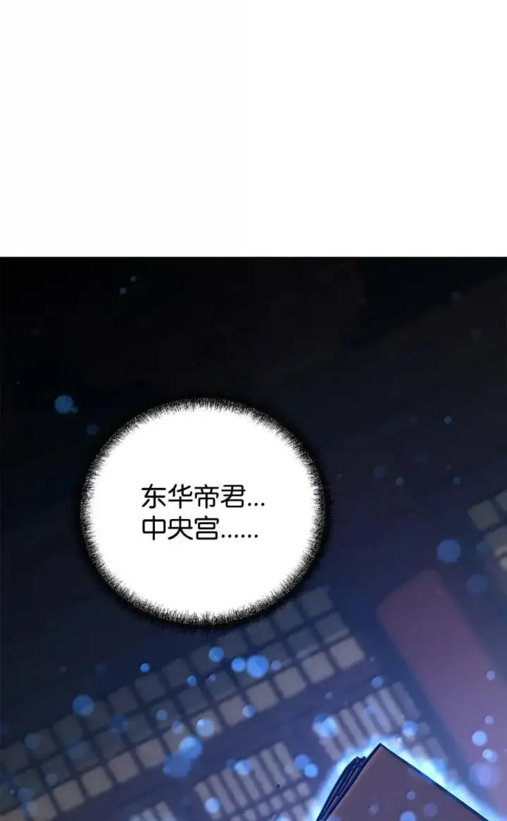 漫画《不死王的轮回》143 秘境第27张图