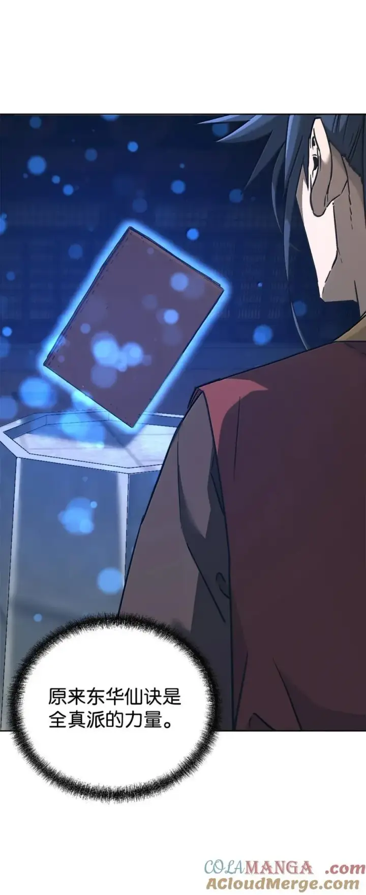 漫画《不死王的轮回》143 秘境第29张图