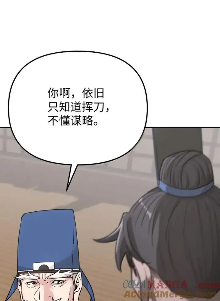 漫画《不死王的轮回》143 秘境第49张图