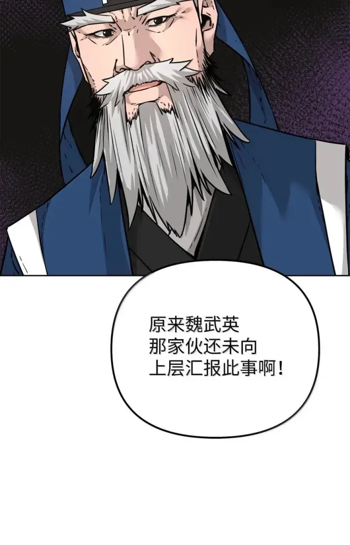 漫画《不死王的轮回》143 秘境第52张图