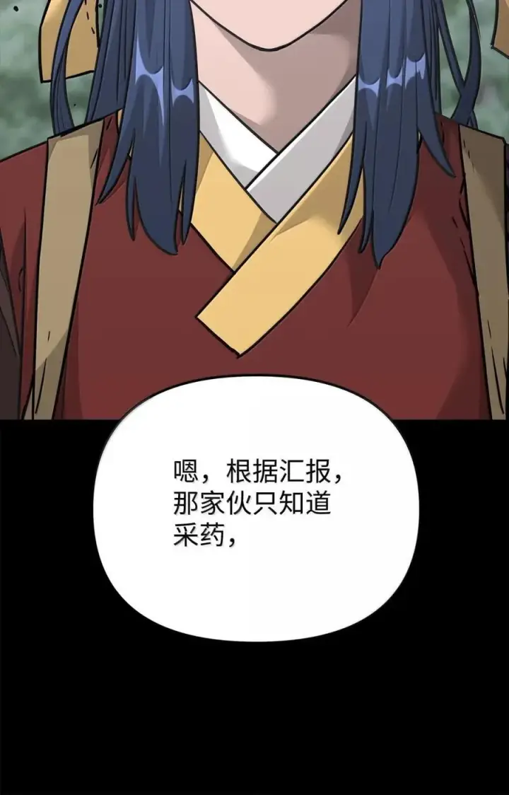 漫画《不死王的轮回》143 秘境第60张图