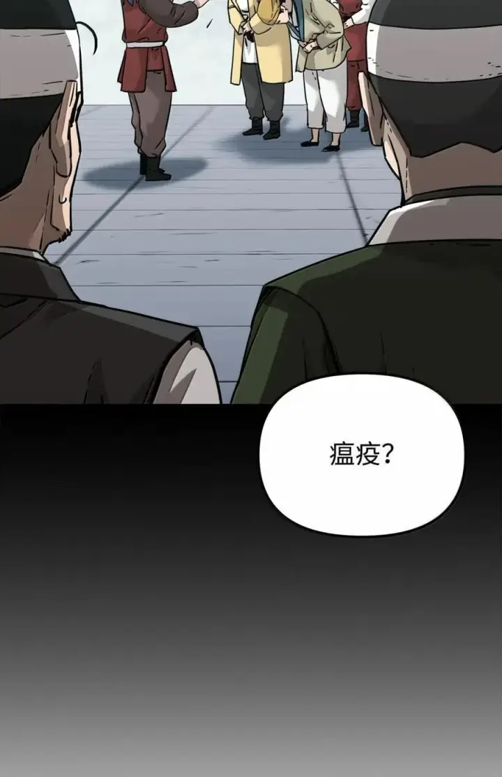 漫画《不死王的轮回》143 秘境第62张图