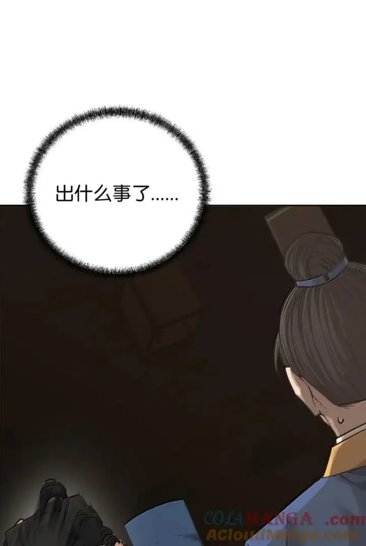 漫画《不死王的轮回》143 秘境第69张图