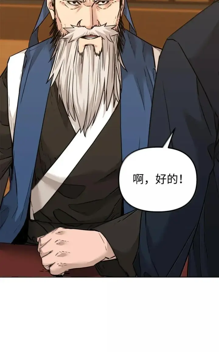 漫画《不死王的轮回》143 秘境第72张图