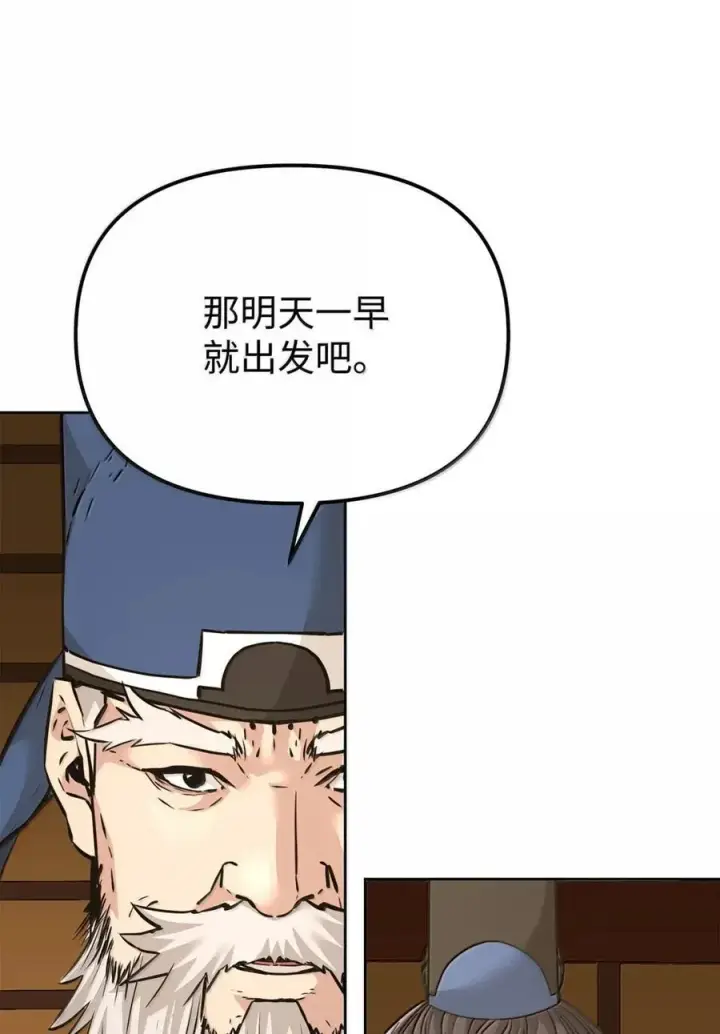漫画《不死王的轮回》143 秘境第79张图