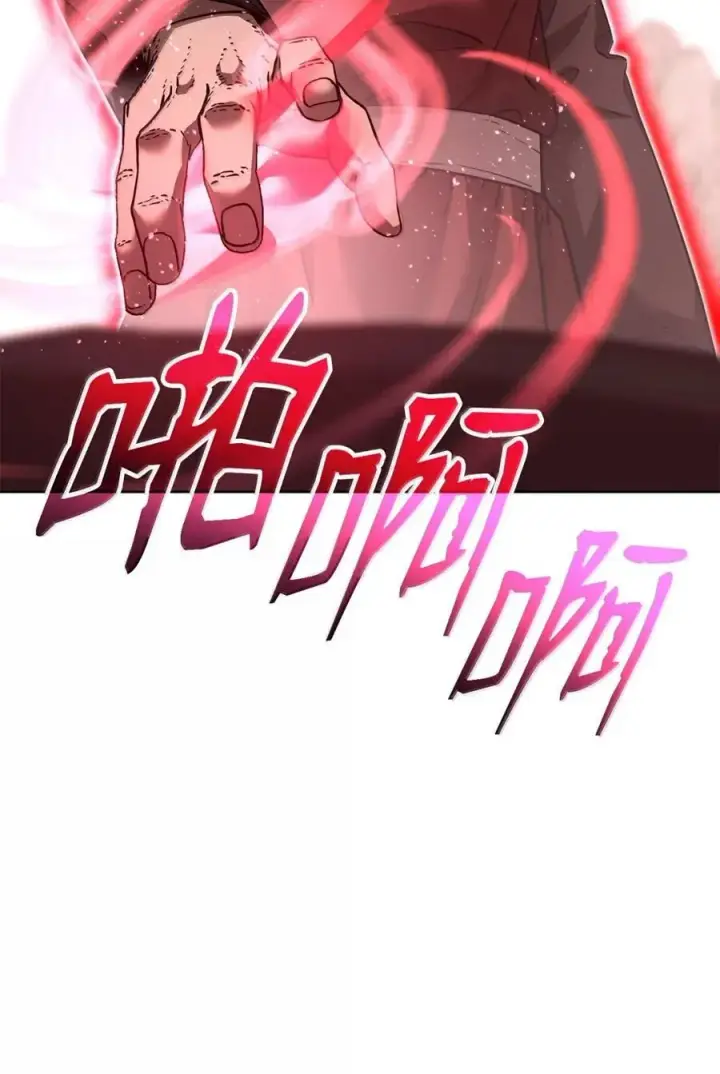 漫画《不死王的轮回》143 秘境第8张图
