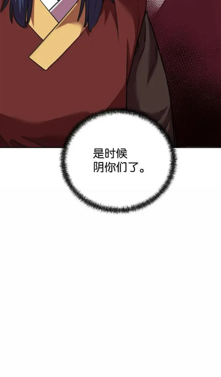 漫画《不死王的轮回》143 秘境第82张图