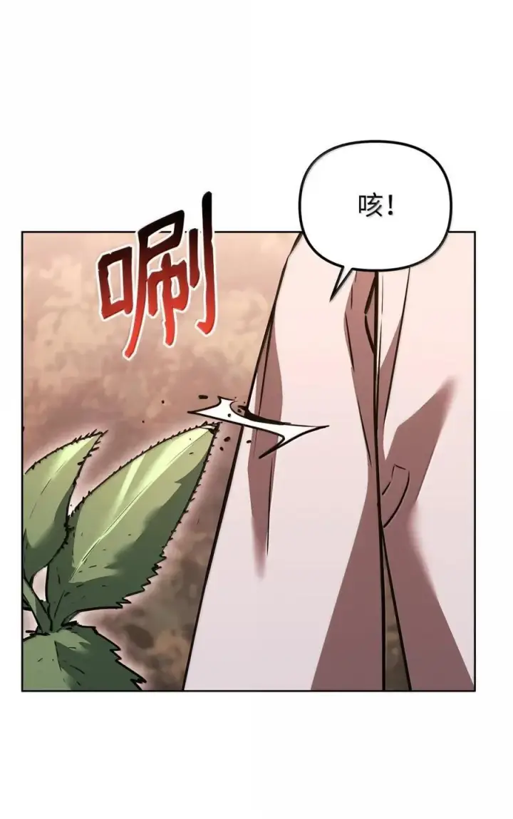 漫画《不死王的轮回》143 秘境第86张图