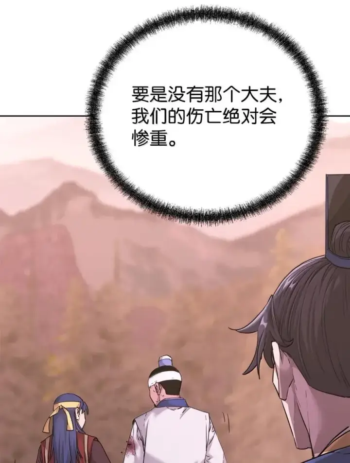 漫画《不死王的轮回》143 秘境第95张图