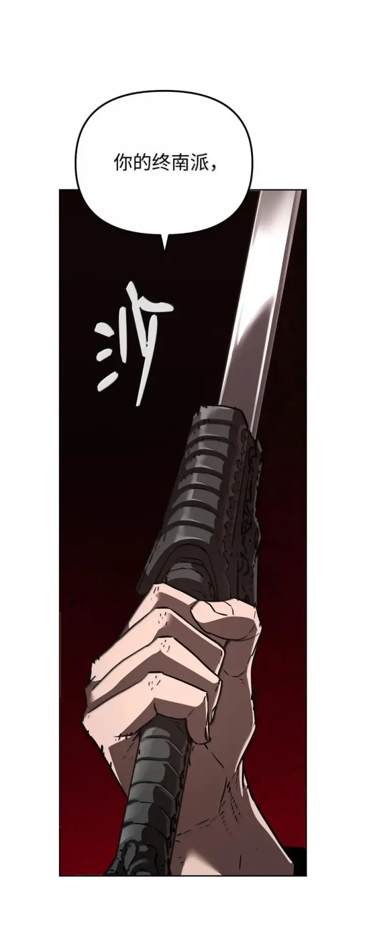 漫画《不死王的轮回》148 技高一筹第100张图