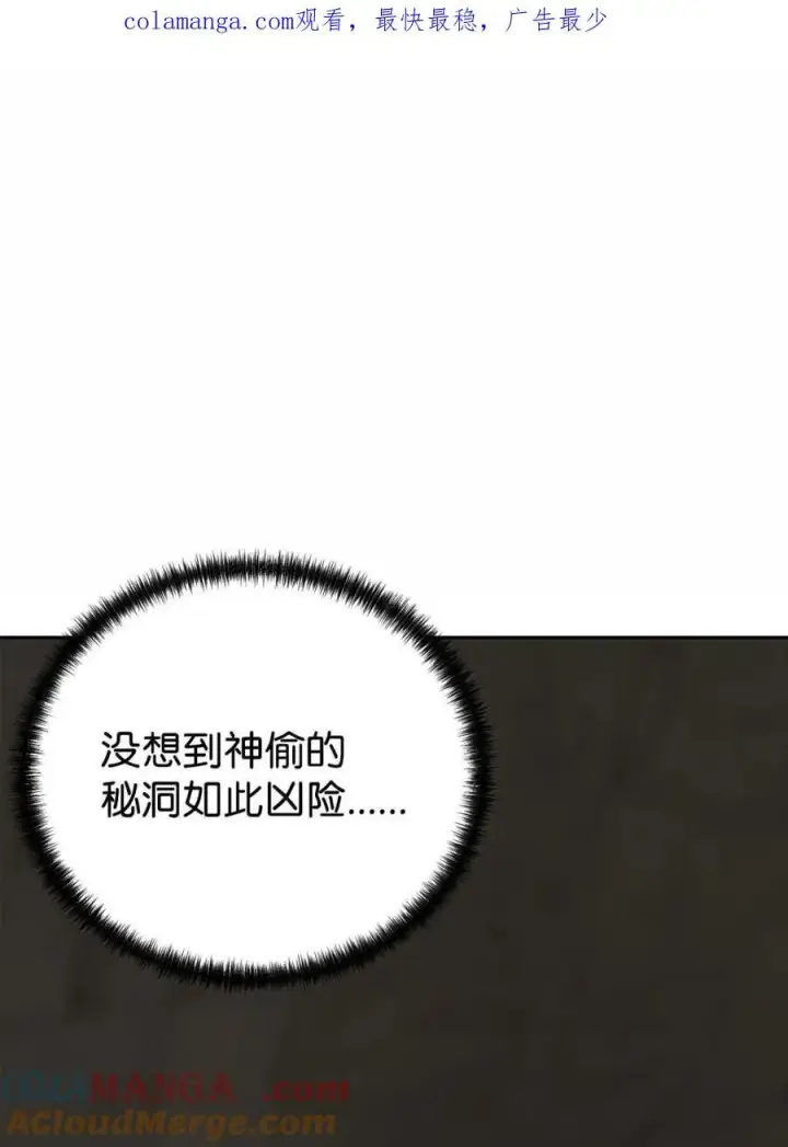 漫画《不死王的轮回》148 技高一筹第103张图