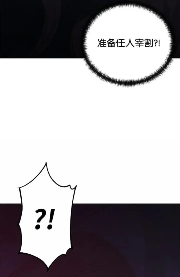 漫画《不死王的轮回》148 技高一筹第11张图