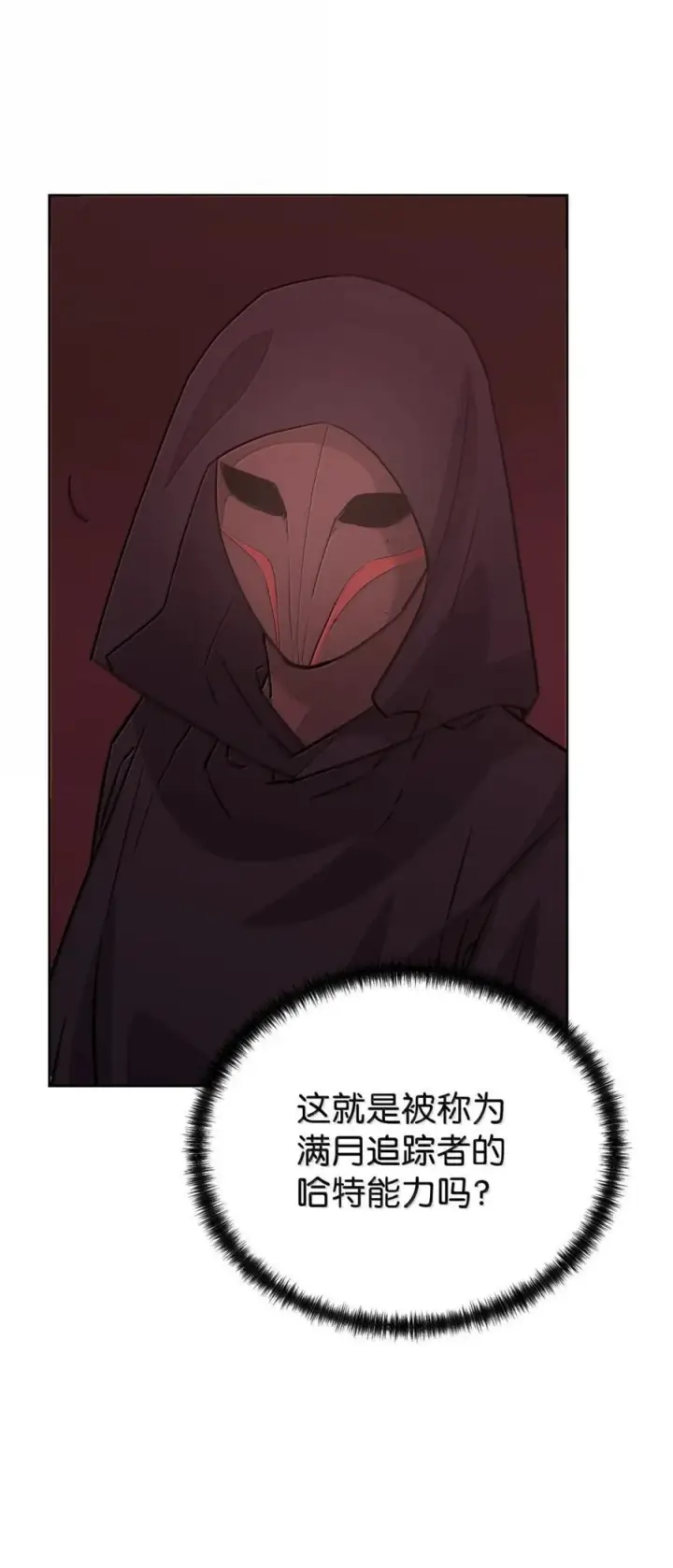 漫画《不死王的轮回》148 技高一筹第2张图