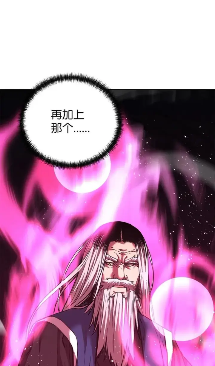 漫画《不死王的轮回》148 技高一筹第3张图