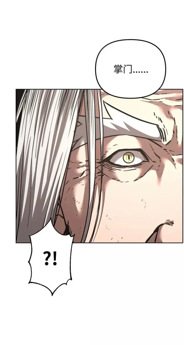 漫画《不死王的轮回》148 技高一筹第39张图