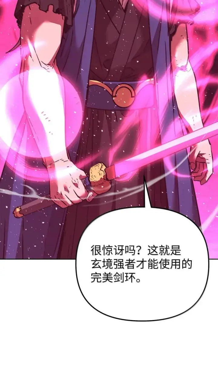 漫画《不死王的轮回》148 技高一筹第4张图