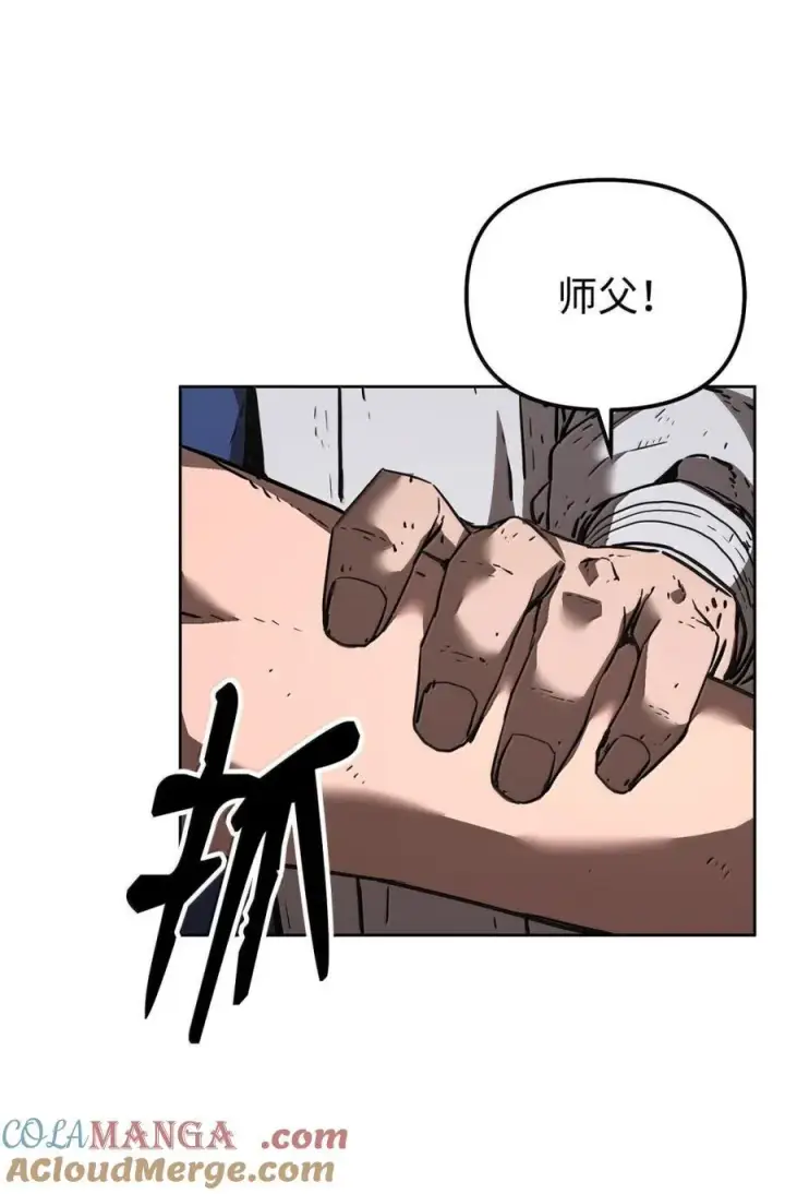 漫画《不死王的轮回》148 技高一筹第41张图