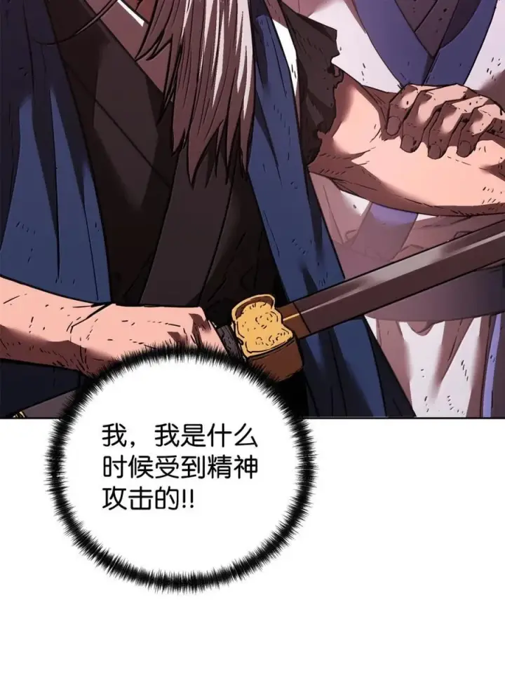漫画《不死王的轮回》148 技高一筹第43张图