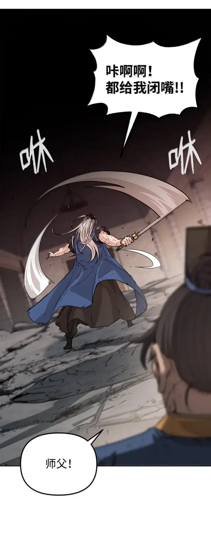 漫画《不死王的轮回》148 技高一筹第48张图