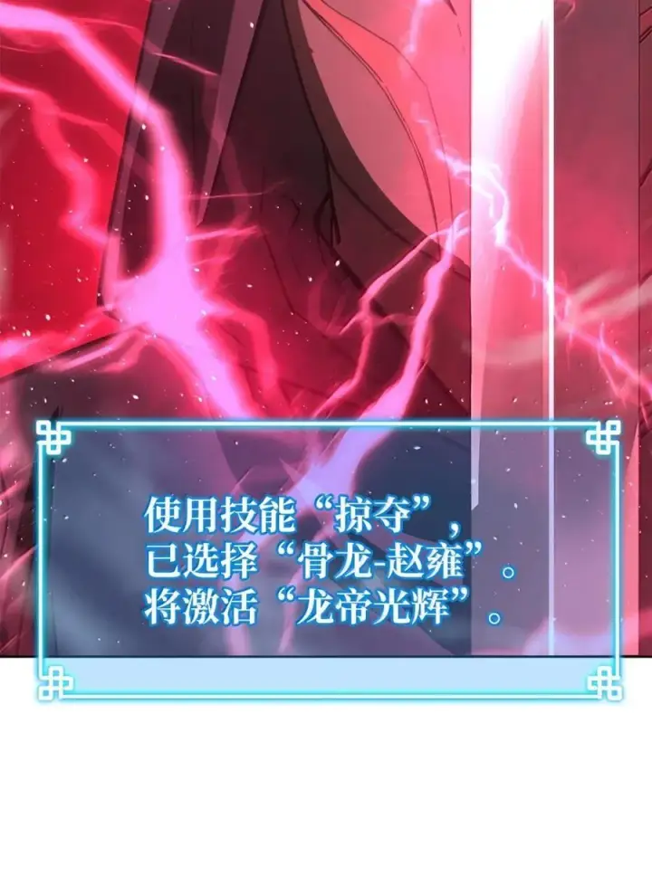 漫画《不死王的轮回》148 技高一筹第52张图