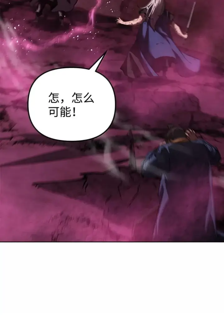 漫画《不死王的轮回》148 技高一筹第56张图