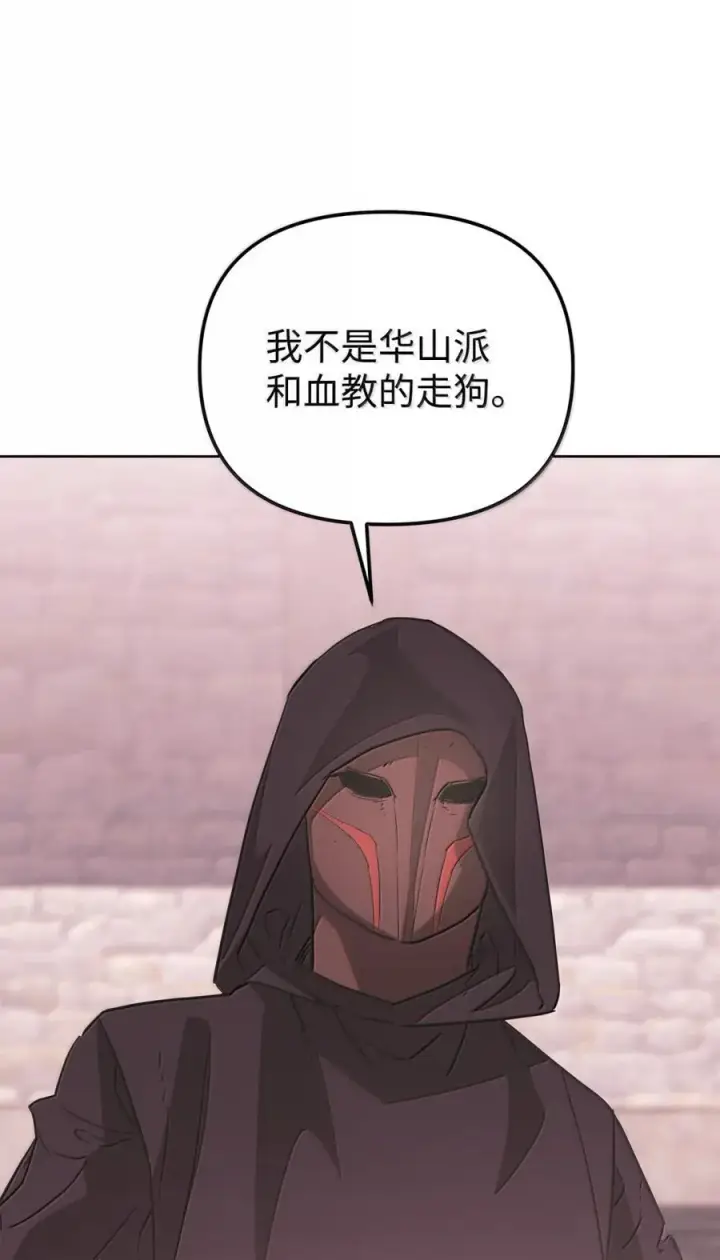 漫画《不死王的轮回》148 技高一筹第70张图