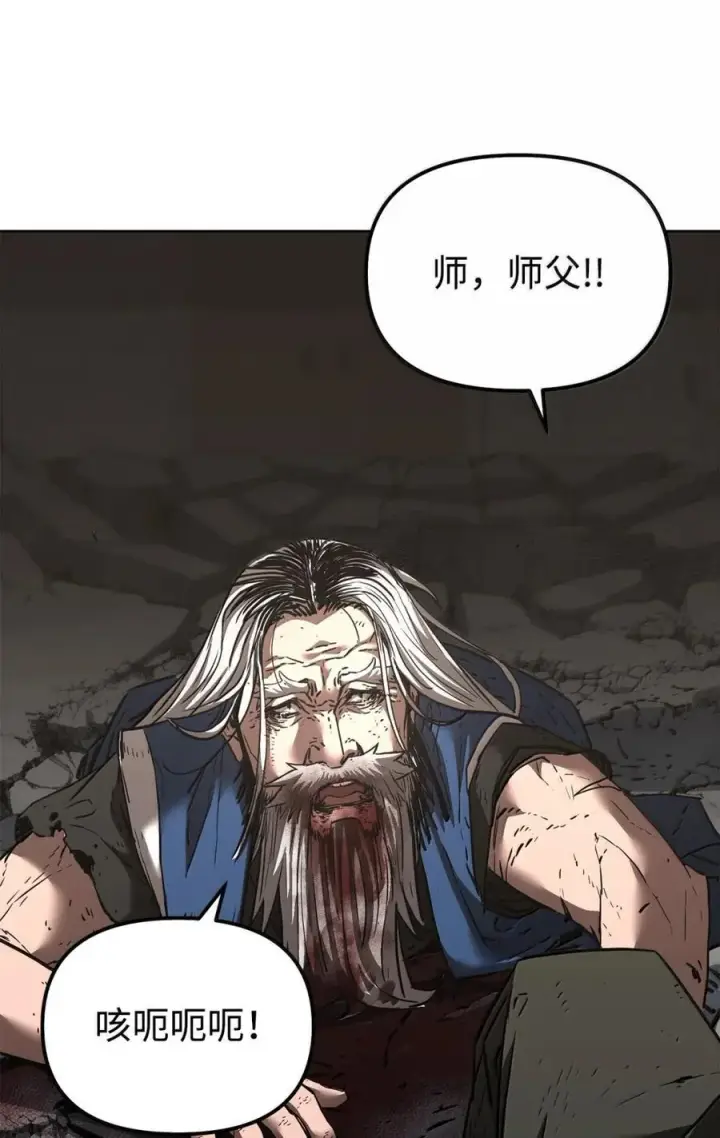 漫画《不死王的轮回》148 技高一筹第83张图