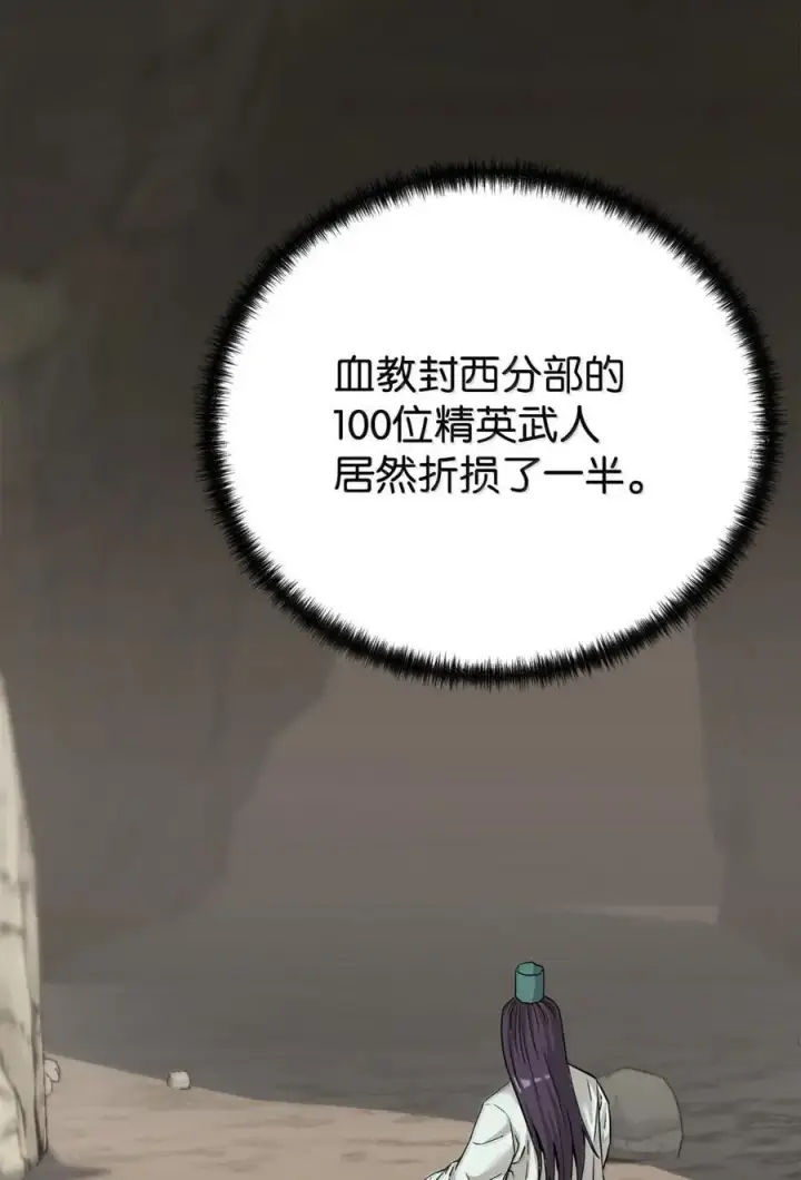 漫画《不死王的轮回》149 混乱初现第2张图