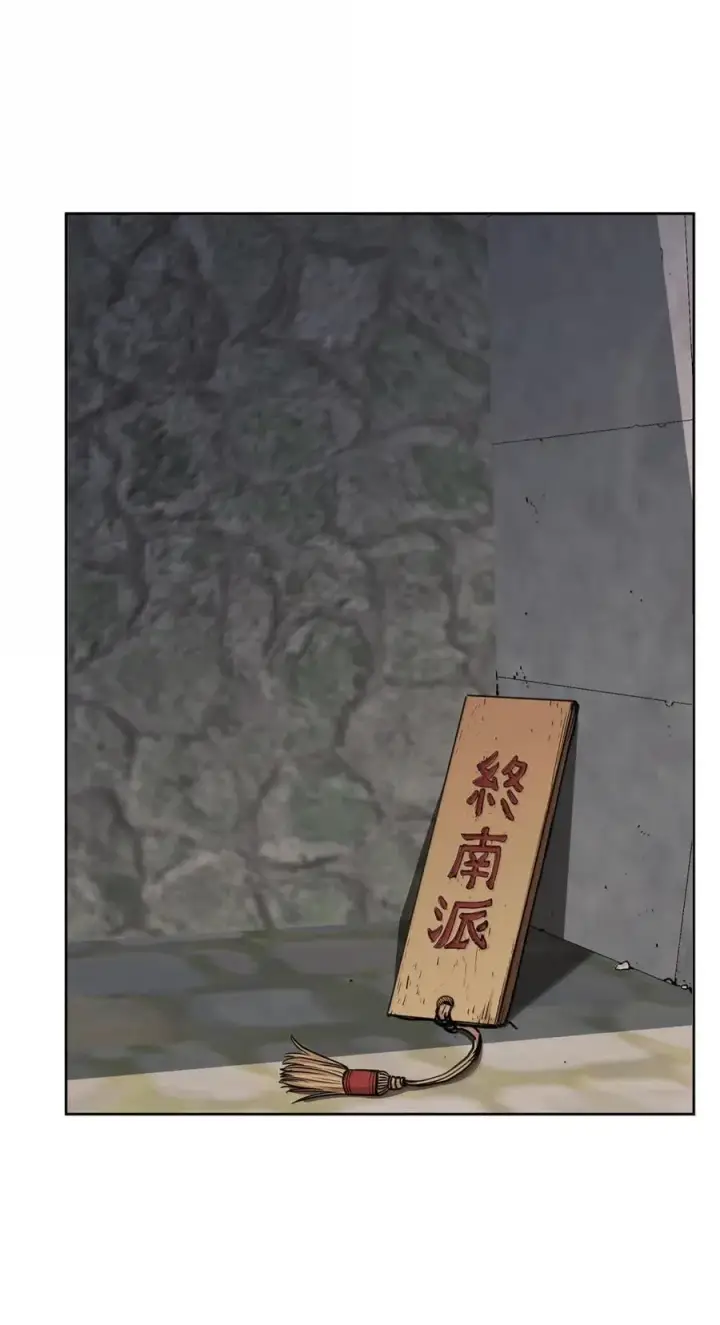 漫画《不死王的轮回》149 混乱初现第30张图