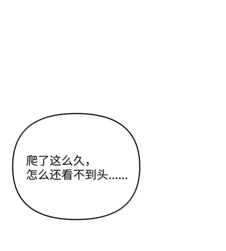 漫画《不死王的轮回》149 混乱初现第33张图