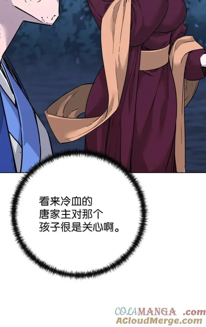 漫画《不死王的轮回》149 混乱初现第58张图