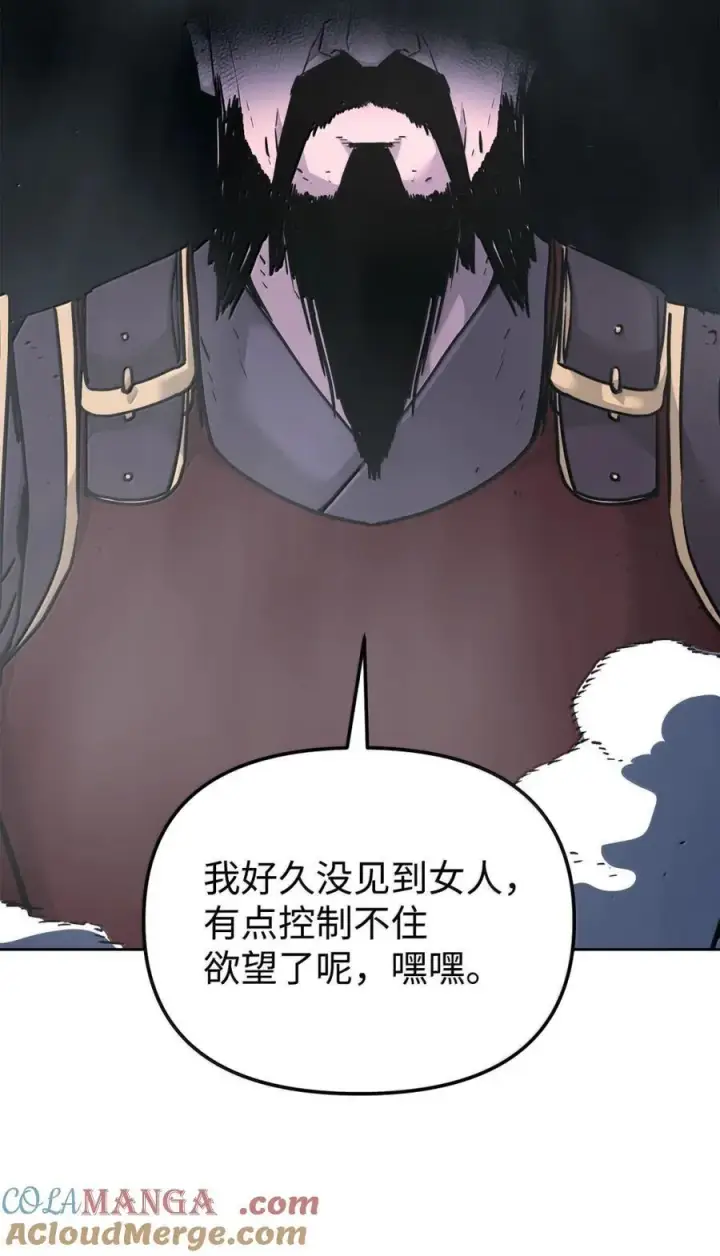 漫画《不死王的轮回》149 混乱初现第70张图