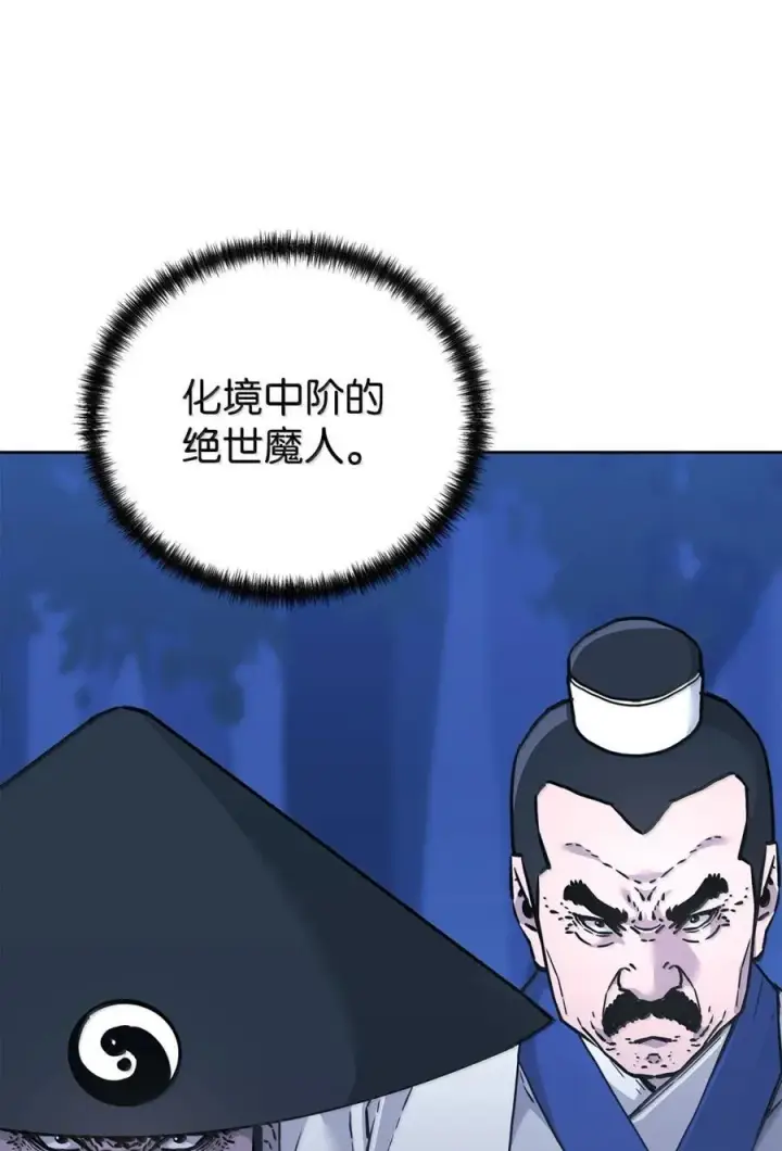 漫画《不死王的轮回》149 混乱初现第74张图