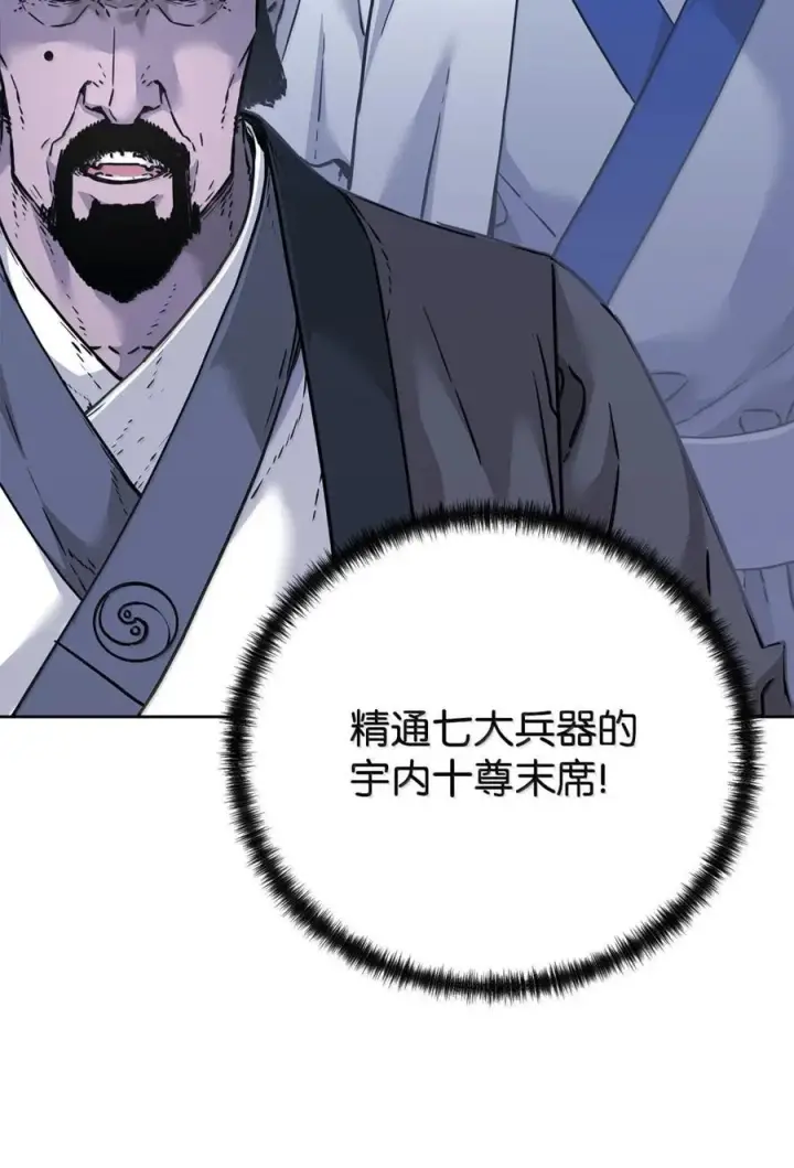 漫画《不死王的轮回》149 混乱初现第75张图