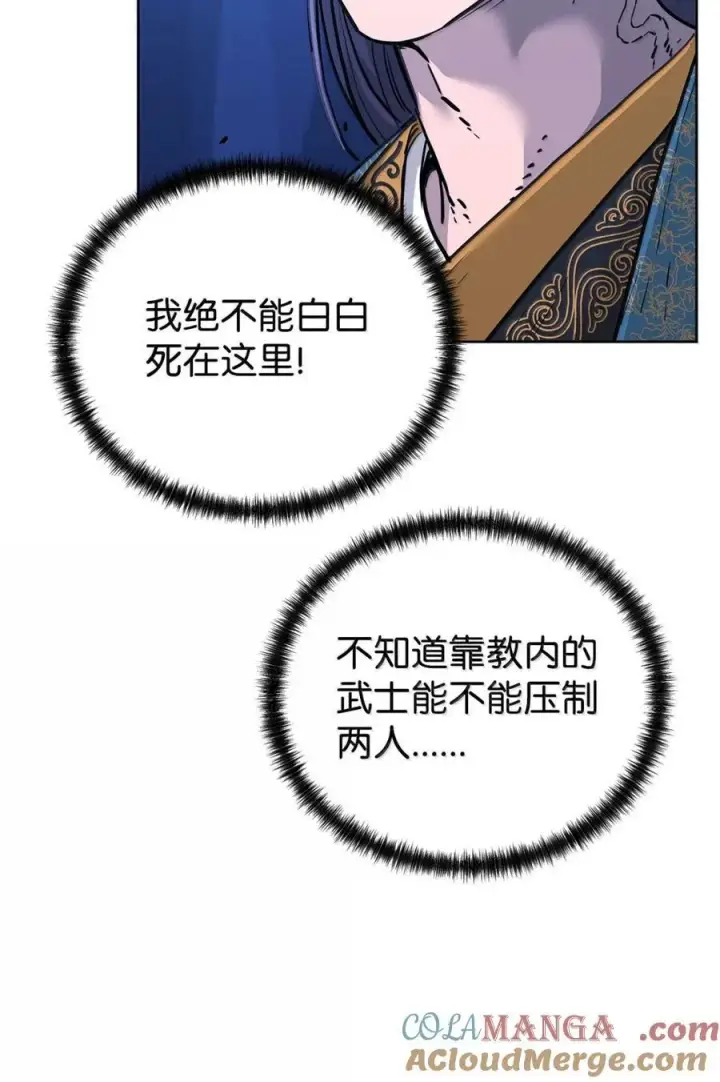 漫画《不死王的轮回》150 强化后的效果第101张图