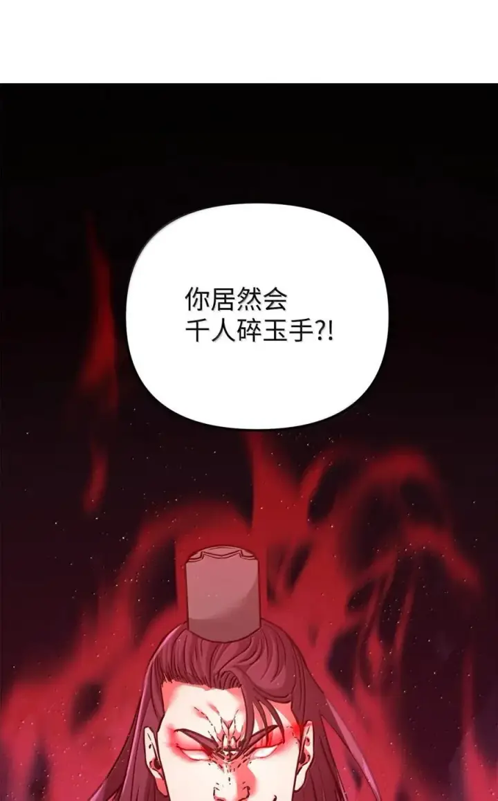 漫画《不死王的轮回》150 强化后的效果第104张图