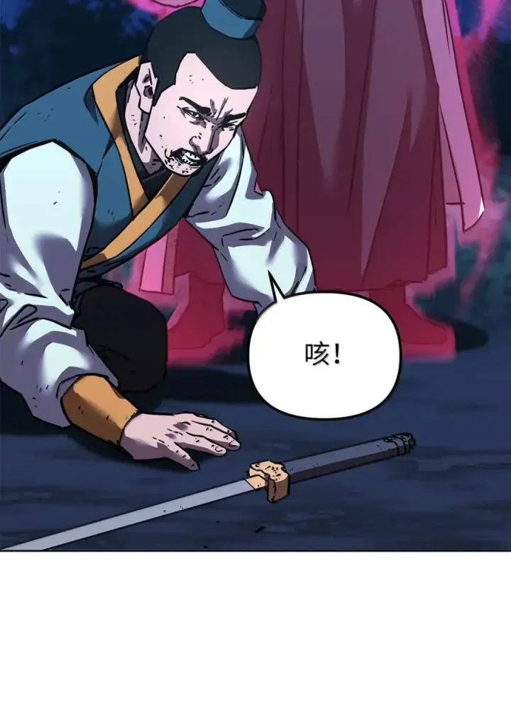 漫画《不死王的轮回》150 强化后的效果第114张图