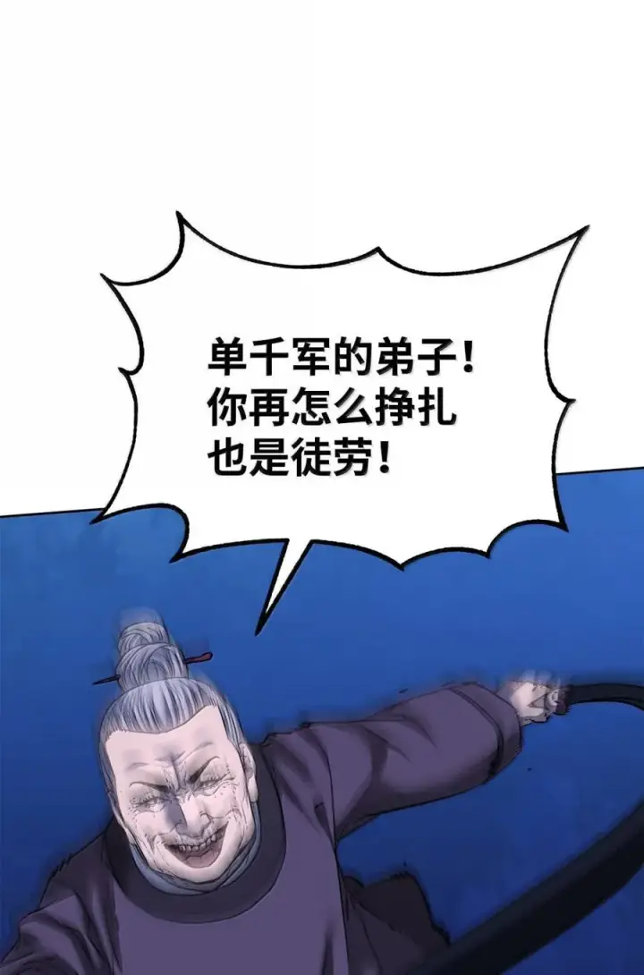漫画《不死王的轮回》150 强化后的效果第115张图