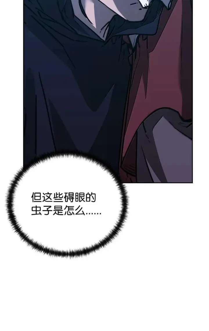 漫画《不死王的轮回》150 强化后的效果第24张图
