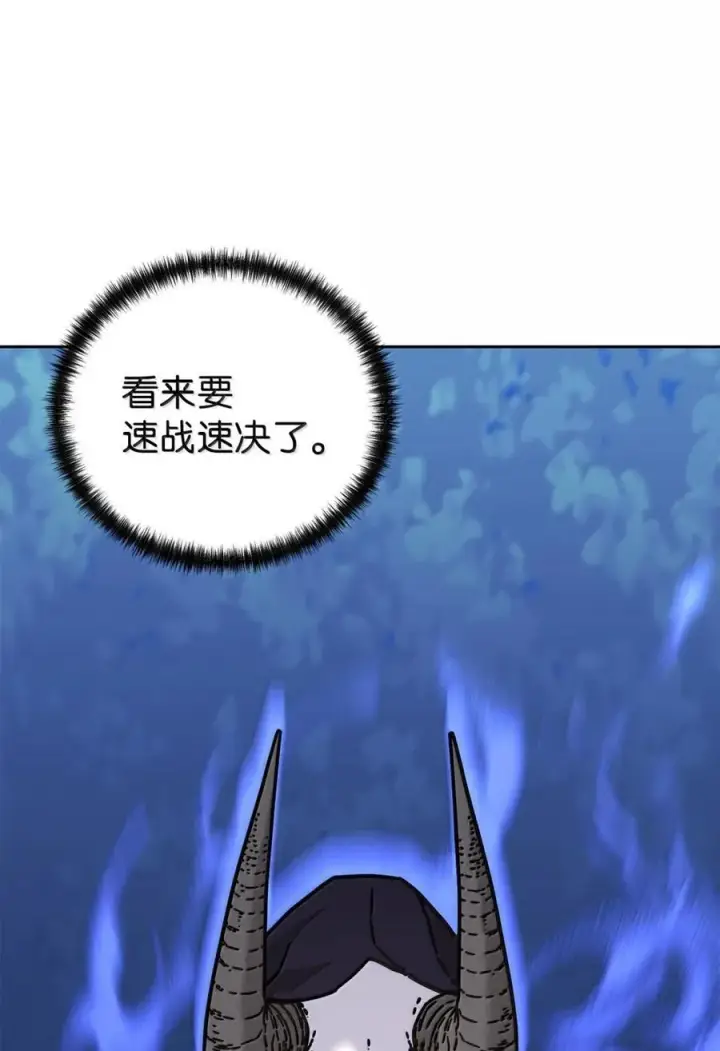 漫画《不死王的轮回》150 强化后的效果第27张图