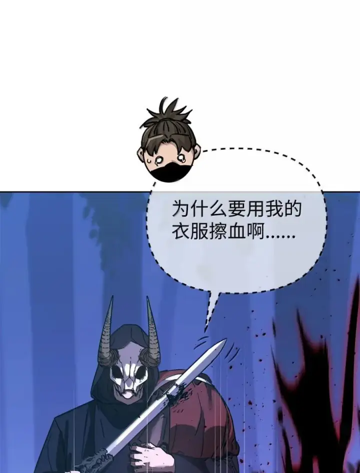 漫画《不死王的轮回》150 强化后的效果第68张图