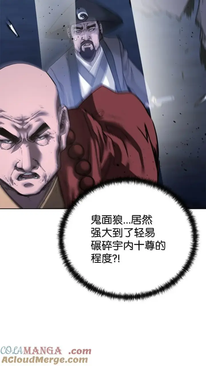 漫画《不死王的轮回》150 强化后的效果第73张图