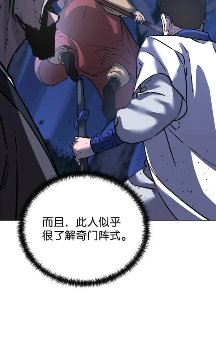 漫画《不死王的轮回》150 强化后的效果第75张图