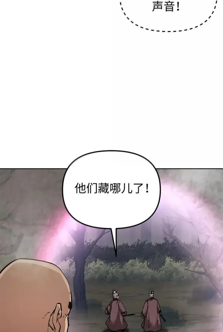 漫画《不死王的轮回》150 强化后的效果第83张图